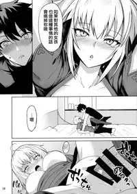 (C92) [Saiki Industrial (SaikiRider)] Tokimeki Avenger (Fate/Grand Order) [Chinese] [無邪気漢化組]