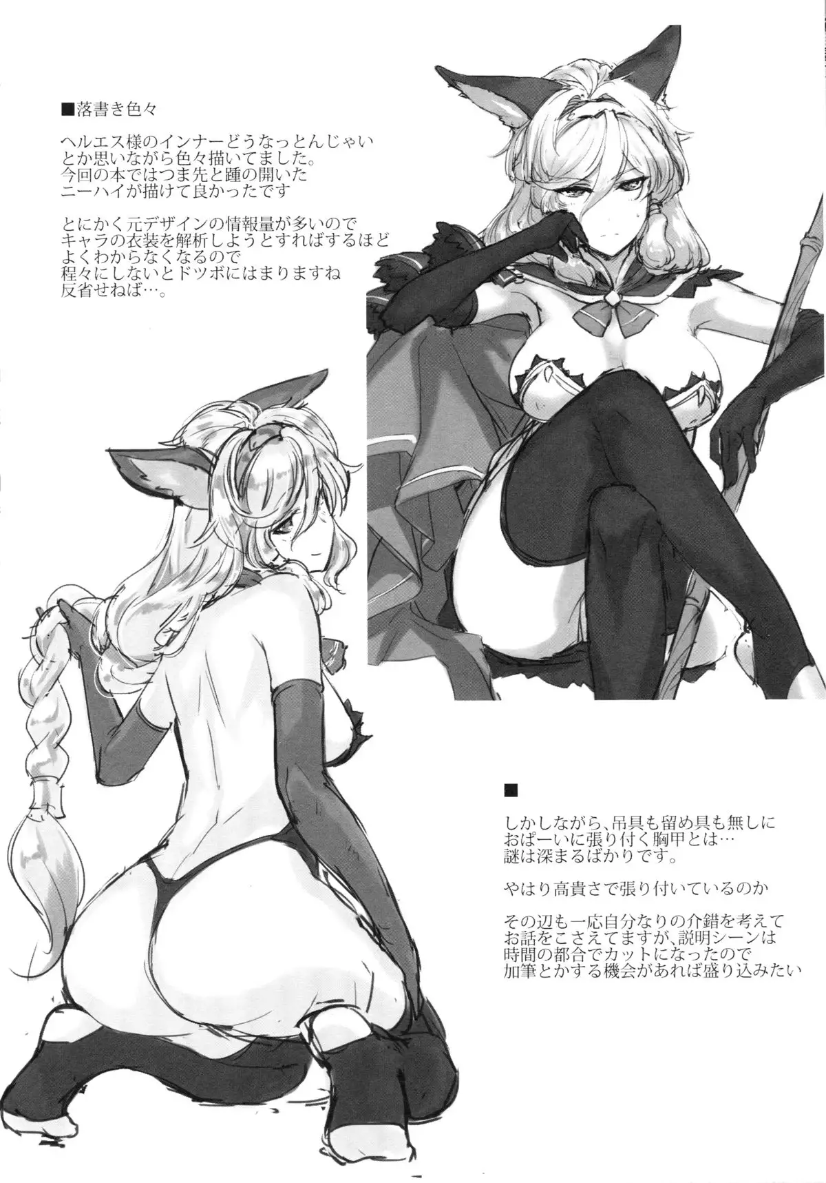 Binetsu Oujo