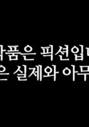 Atonement Camp Ch.0-29