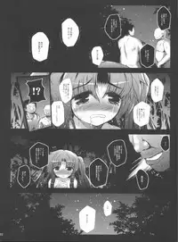 (C80) [NextPreview (MIA, Kasuki Masato)] Ryoujoku Material (Mahou Shoujo Lyrical Nanoha)