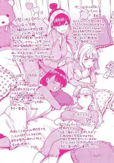 YaMiTsuKi Pheromone