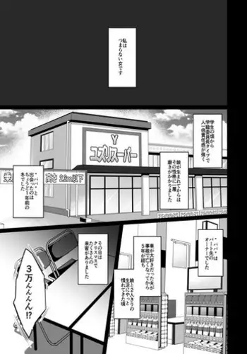 [Ichigo Crown (Yuzuri Ai)] Saeman 3 (Saenai Heroine no Sodatekata) [Digital]