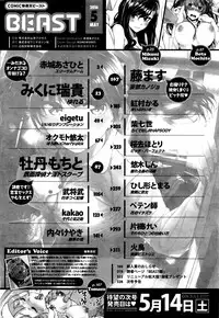 COMIC Kairakuten BEAST 2016-05
