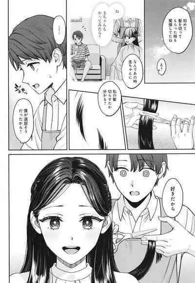 Toshiue Gentei