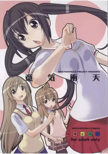 Kachou Nyuugetsu
