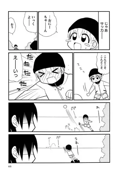 Otona ni Naru Jumon Shingakki Vol. 3