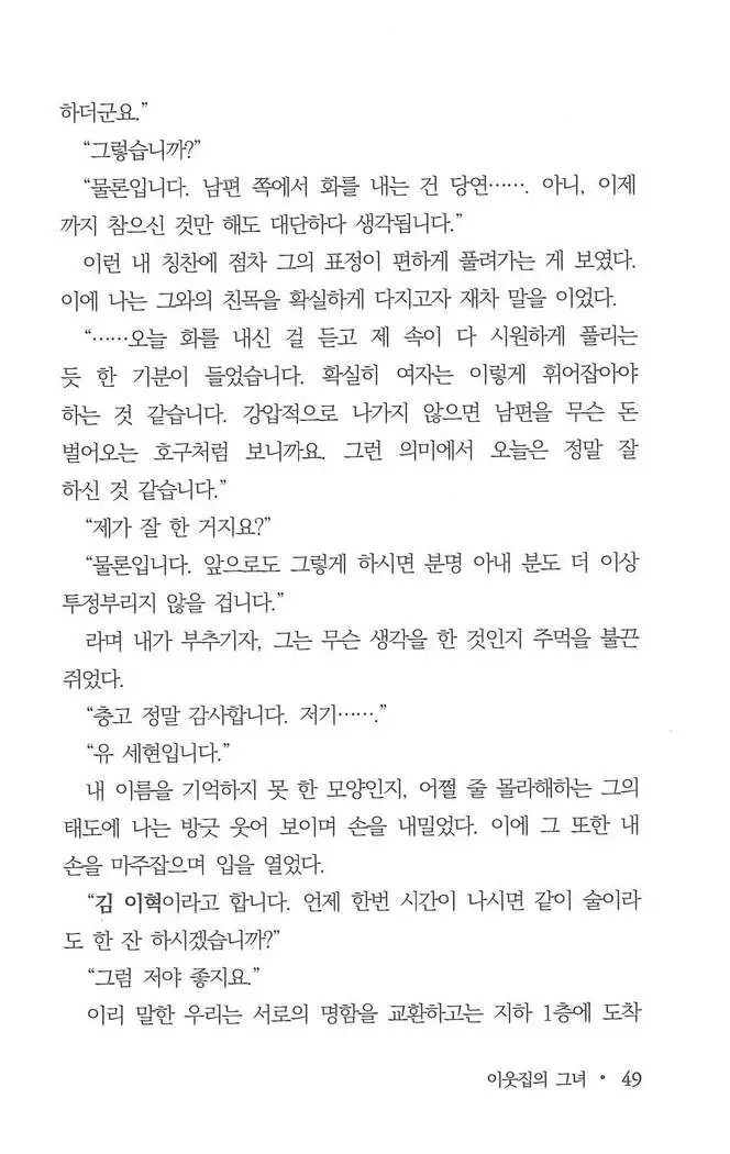 부인함락上