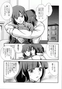 (C86) [Paper Fort (Jimauso)] FK DARK MATTER BOOSTER (Gundam Build Fighters)