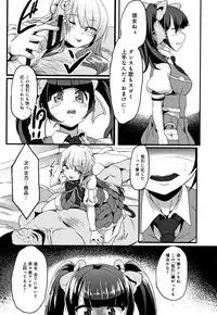 Kowasare Otome