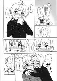 (C91) [MURDERHOUSE (Workaholic)] Kotaete! Syaoran-kun (Cardcaptor Sakura)