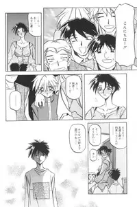 [Sanbun Kyoden] Suna no Kusari 1