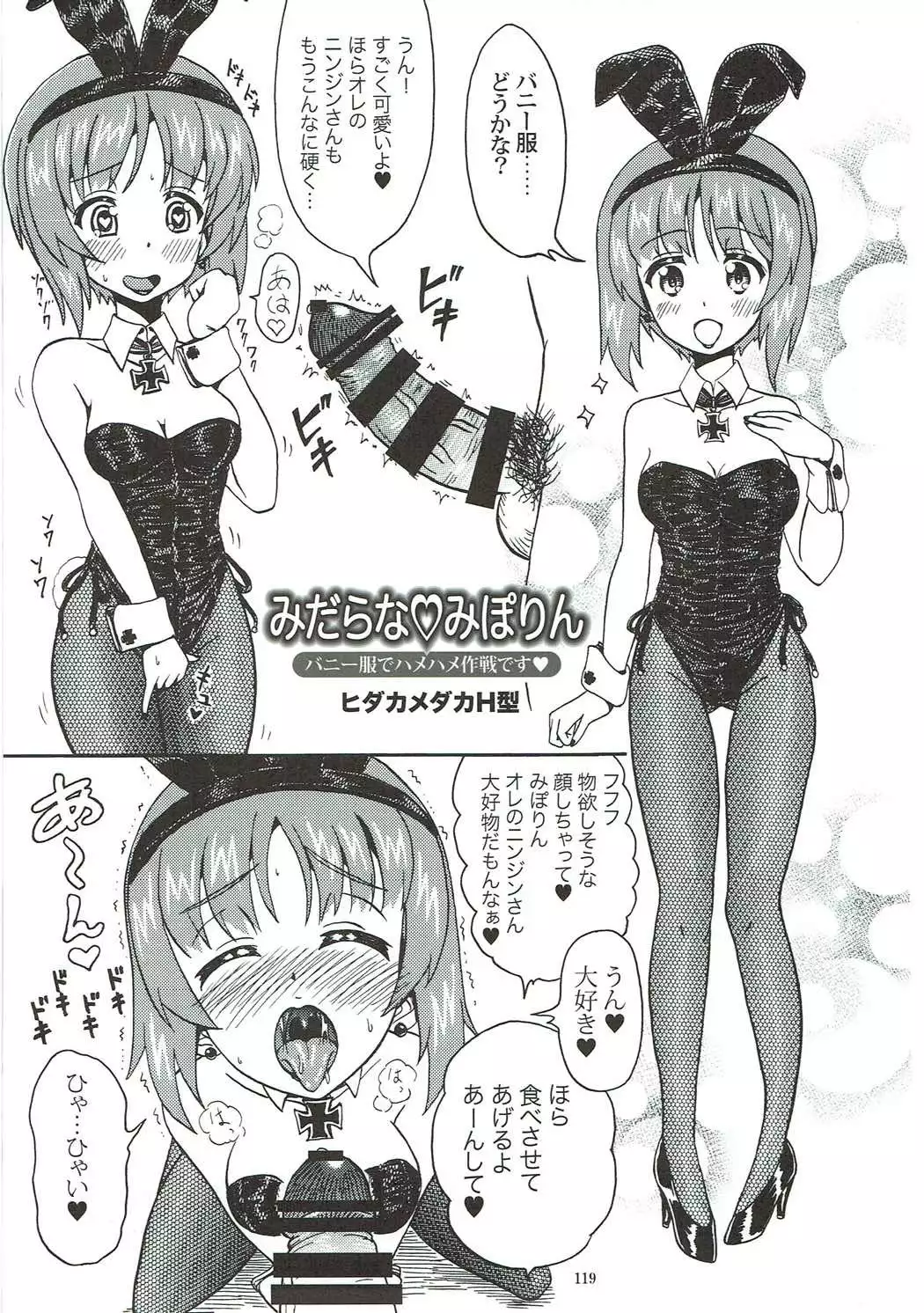 Shuzuke Senshadou Go