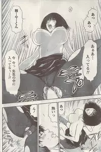 Namaiki! 2009-07