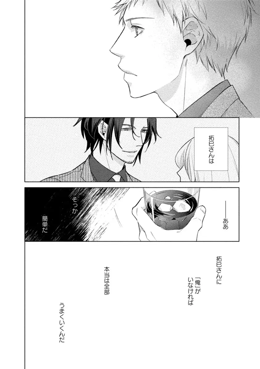 Kore wa Kitto Yume no Naka no Kiss