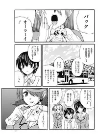 COMIC Mate 2012-06 Vol. 192 [Digital]