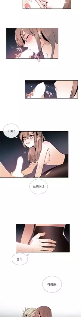 Talk to Me Ch.0-36