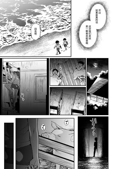 Seitsu Dystopia | 精通反乌托邦