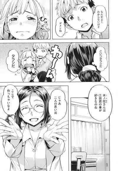 Binetsu Emotion