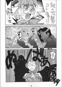(C48) [GUY-YA (Yamada Shuutarou, Hirano Kouta)] HI-SIDE 1 (Various)