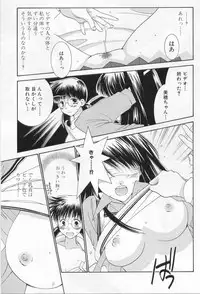 [Kiyoka] LOVE BODY 2 Midara na Shojo