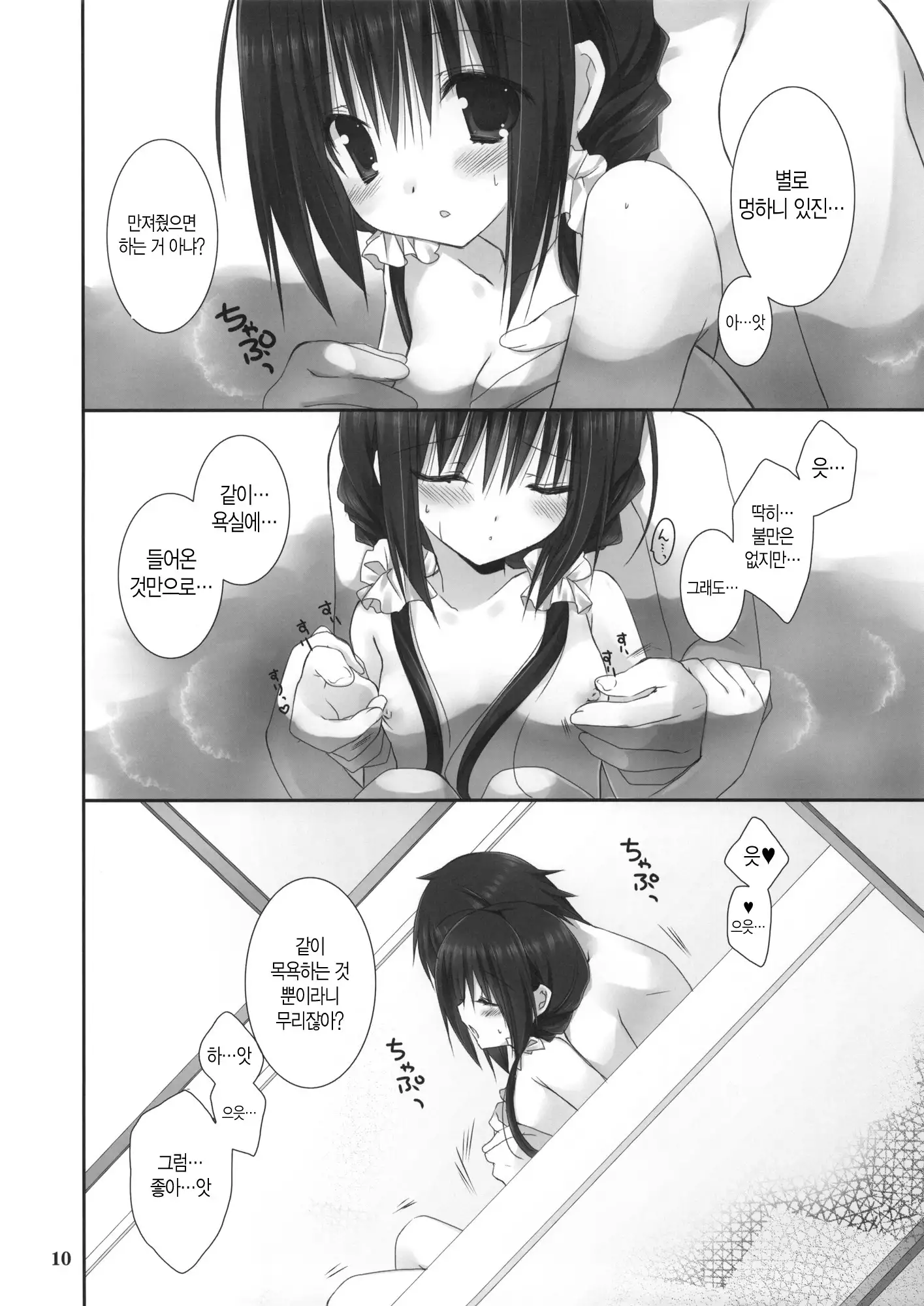 Imouto no Otetsudai