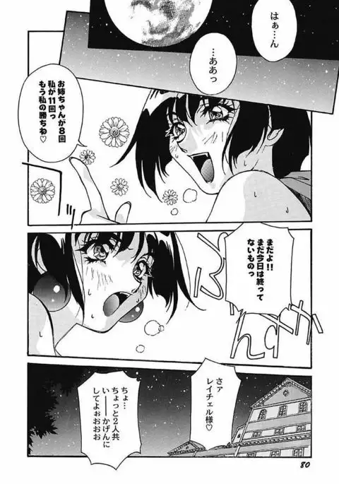 YamiIro Toiki ~Koharu Biyori na Vamp na Nichijou~