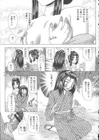 [Tachibana Takashi] Inu ni Dakareru Onna