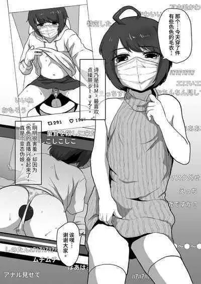 Iki Makuri 3P Haishin