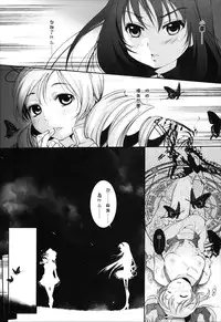 (FF18) [CAT・ω・STREET (Miiru)] LOOP (Puella Magi Madoka Magica) [Chinese]