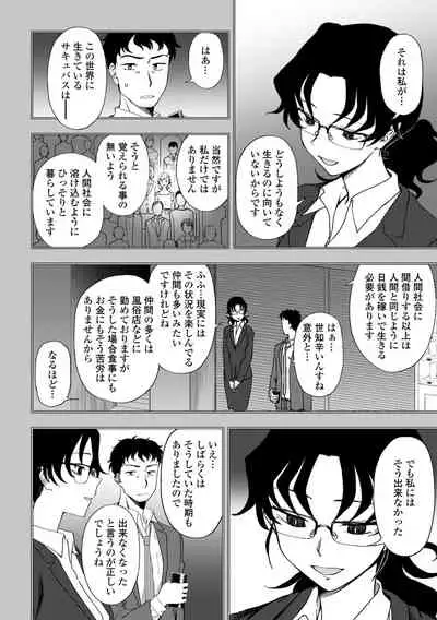 [Kumano Tooru] Chotto… Shite Minai? [Digltal]