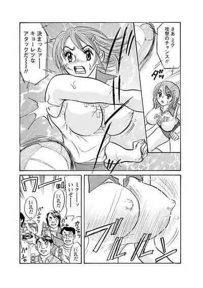 Mens Sengen Vol.87