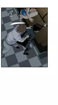 Take a Peek 偷窥 Ch.33-38 (chinese)