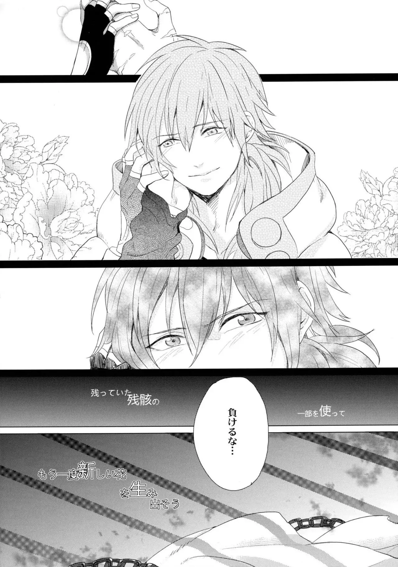 壊れた花