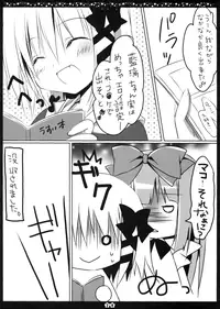 (C83) [Muzin Syoujo (Korie Riko)] Another Alice