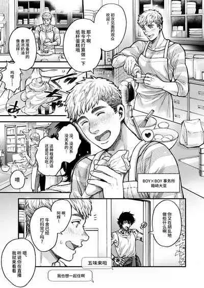 BOY x BOY IDOL COLLECTION!