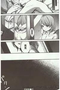 [Niimaru Yuu] Aoi Saezuri [Chinese]