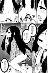 [Sakamata Nerimono] Koakuma a la mode