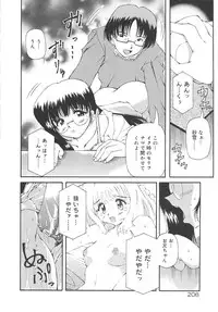 [Yasui Hirosato] Honto wa Suki Nanda+
