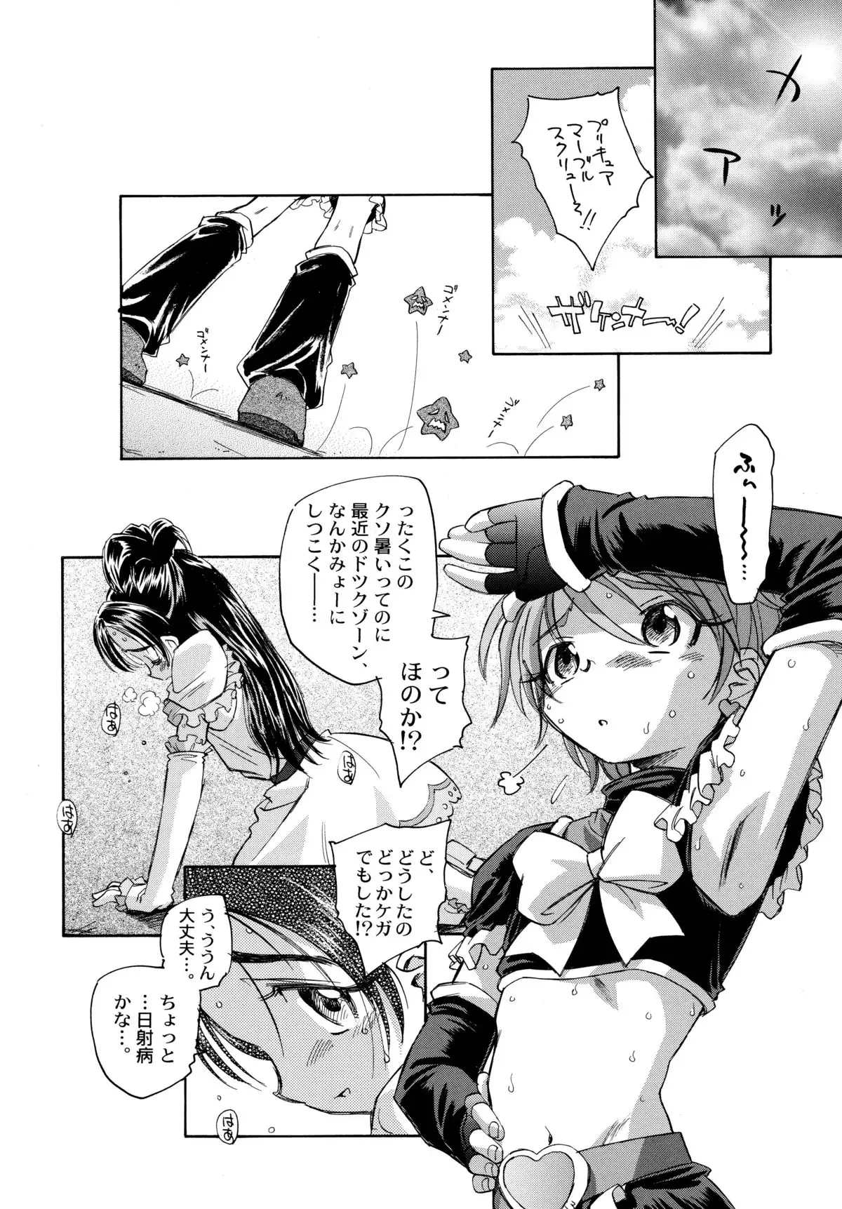 Yappari NagiHono