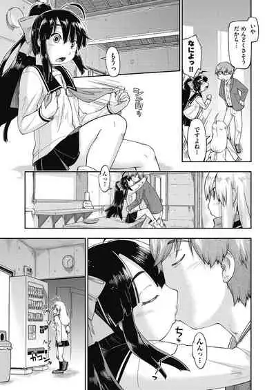 Ecchi Daisuki Joshi Chuugakusei wa Miinna Ninshin Kibou