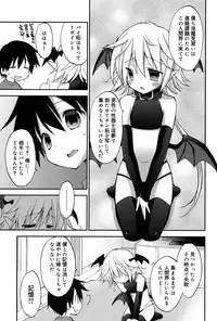 Koushoku Shounen Vol. 06 [Digital]