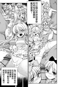 [Yosutebito na Mangakaki (Tomoki Tomonori)] Tai Chikyuujin Seiyoku Seigyo You Jinzouningen Arisu (Alice in Wonderland) [Chinese] [動漫迷因X基德漢化組] [Digital]