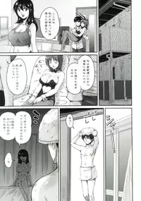 [Phantom] Tsuya Ane ~Oneesan no Micchaku Jugyou~