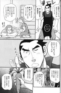 [Anthology] Nikutaiha Vol. 13 Fechi Kanzenkouryaku
