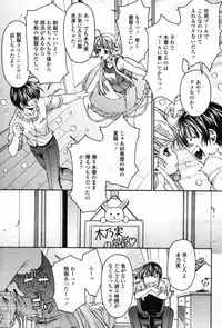 COMIC Tenma 2012-05 [Incomplete]