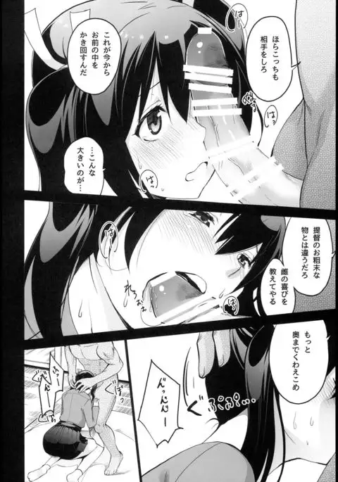 Souryuukoto