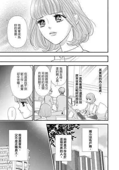 與異世界來的神推軍人展開溺愛性活