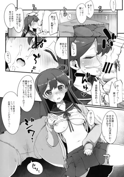 Tabegoro Ushio