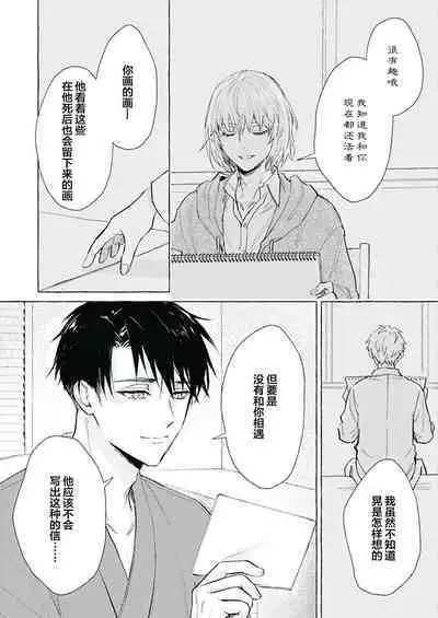 Haru no mizu｜春之水