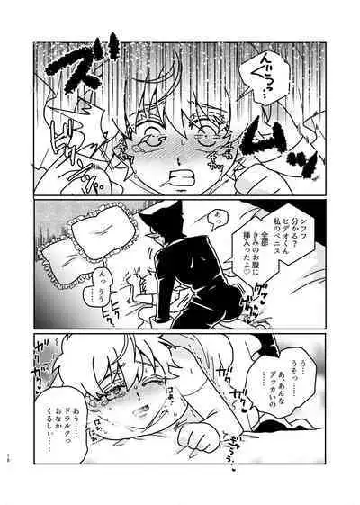 Tasuketekureta Orei ni Oyome ni Moratte Ageru ne Hideo-kun!